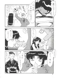 (C50) [Team Plus-Y (Various)] PLUS-Y Vol. 18 (El Hazard, Gundam X, Tenkuu no Escaflowne)