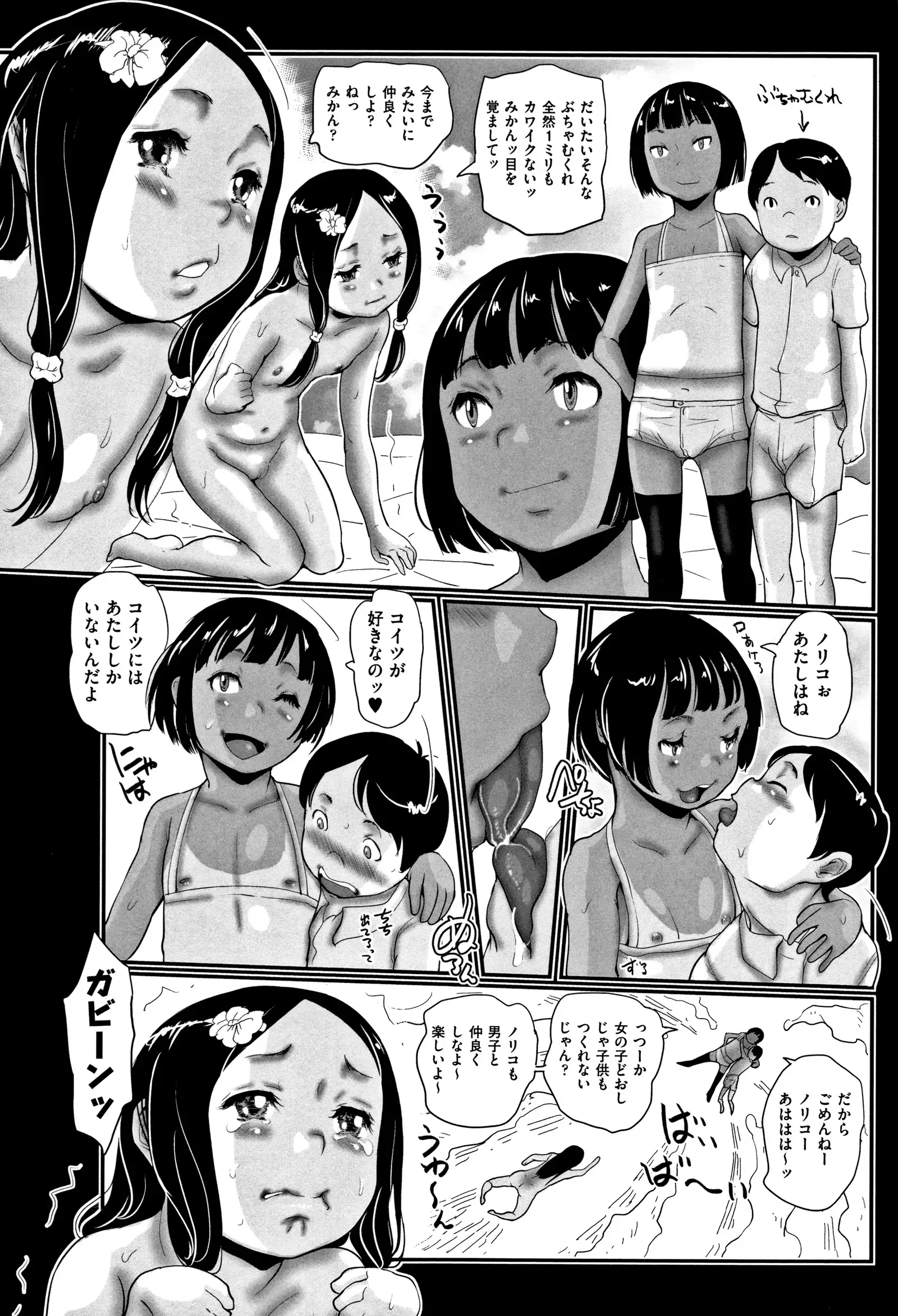 Hyake to Wareme to Eromanga no Natsuyasumi