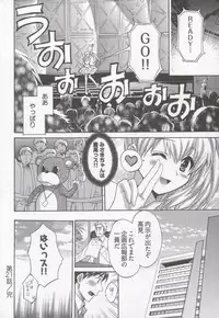 [Pon Takahanada] Tenshi no Marshmallow 3