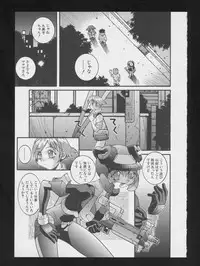 [Anthology] Denei Tamatebako 2 - Nishinhou no Tenshi (Various)