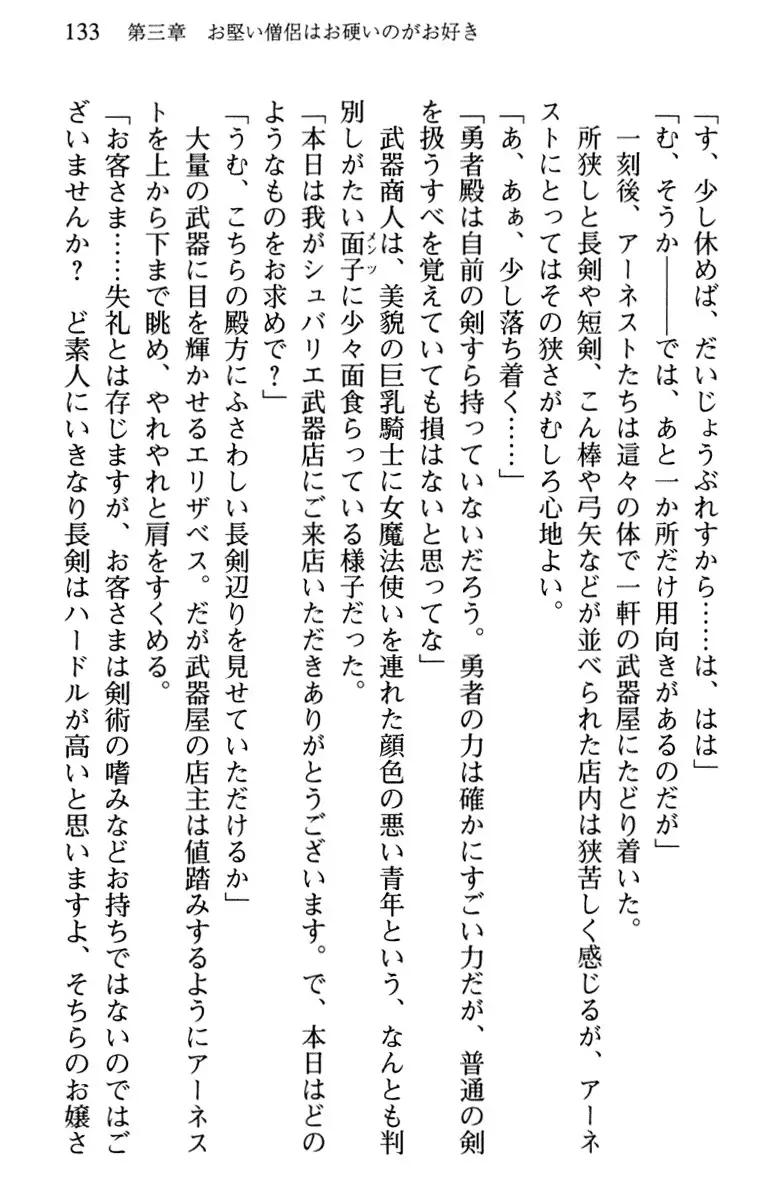 Hikikomori Yuusha no Tame ni Bishoujo Party ga Hitohada Nugu You desu