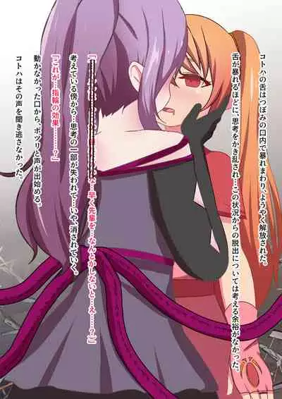 変身回数に限りがある魔法少女は悪の手を取り堕ちていく。