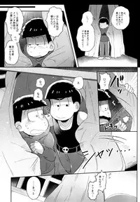 (Kahou wa Nete Matsu HARU21) [Momoiro-netsuduki (Kisaki Nana)] Shiro no Shita no Menuetto (Osomatsu-san)