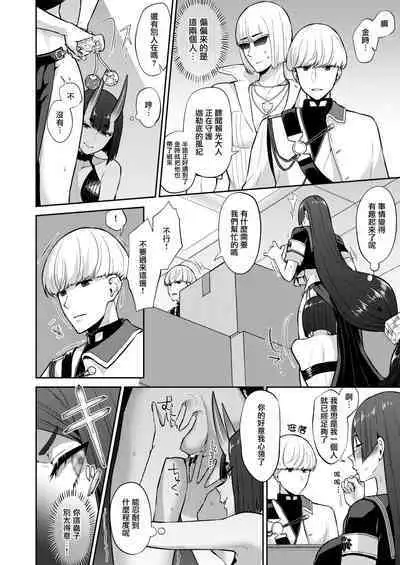 [Manmanya (Titiduki)] Hisoka Naru Gokinsei Koubousen | 秘密的禁止行為攻防戰 (Fate/Grand Order) [Chinese] [沒有漢化] [Digital] [Ongoing]