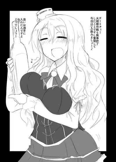 Pola no Tokusei Semen Cocktail