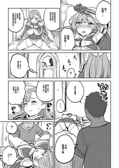 Tada no Yado ni wa Goyoujin!