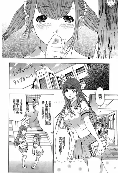 LOVELY SMASH 3 | 蜜桃完熟時3