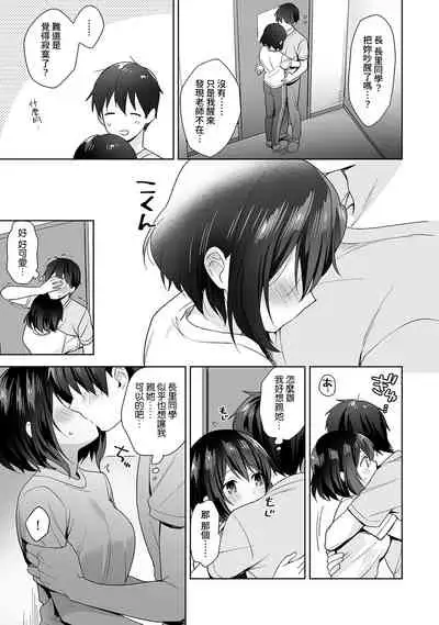 [Fuyuichi Monme] Amayakashi Jouzu no Nagasato-san ~ Hokenshitsu de Yoshi Yoshi Ecchi!~ Ch.1-10 [Chinese] [裸單騎漢化]