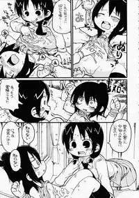 (C73) [Sumi Kara Sumi Made, Kirimochi Texture (Gabyonuno, Yoyoyoyou)] Hentai Shougakusei wa Itsu demo, Anata no Soba ni Iru no Desu (Mitsudomoe)