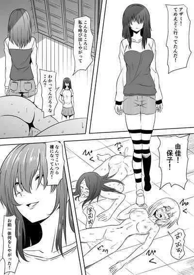 InCha Ijimerarekko Shoujo ga Kaibutsu-ka Shite Ijimekko ni Fukushuu Suru Hanashi