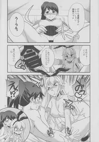 (C85) [Kaguya Hime Koubou (Gekka Kaguya)] Komaka Sugizu Tsutawari yasui Ero Doujin Senshuken Fuyu no Tokubetsu Hen (Kantai Collection)