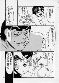 (C60) [Sasuga Shoukai (Kusanagi Yuhgi, Shinozaki Rei, Umino Yayoi)] Hajime no Ippon (Hajime no Ippo)