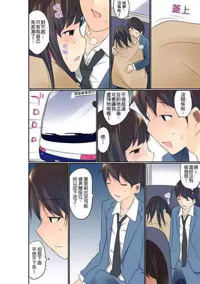 Manchira shiteru JK o Hakken shita node Gakuen Nai de Choukyou shite mita | 暴露狂女子高中生的日常生活 學校內的變態調教 Ch.1-24
