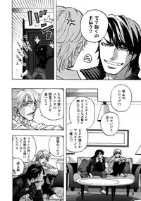 (C93) [Esst End Club (Matoh Sanami)] FAKE:2ND/BACK STAGE PASS COLLECTION 01