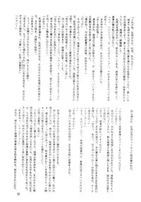 [MINIES CLUB (Sharaku Seiya, Moriya Neko etc.)] RULI TIC -CHINA GIRL SHAMPOO- (Ranma 1/2) [Uncensored]