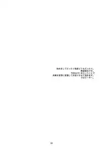 (COMIC1☆2) [Rubbish Selecting Squad (Namonashi)] RE07 (P2! -let's Play Pingpong!-) [English] [YQII]