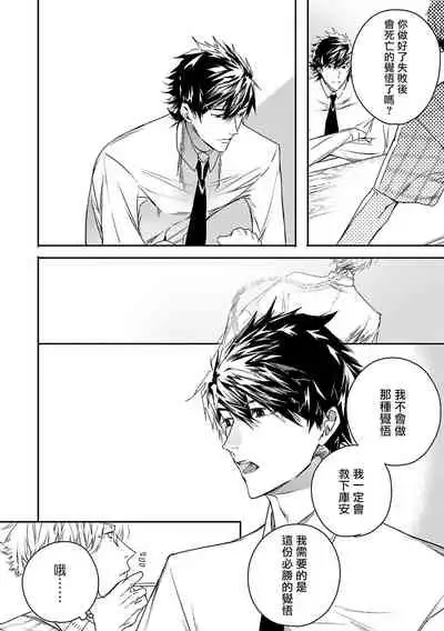 World's End Blue Bird | 末世青鸟 Ch. 4-7