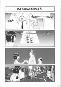 (C78) [Kacchuu Musume (Tamaru Hiroshi, Ouma Bunshichirou, Inoue Yukihiro, gemu555, Nishitsuki Tsutomu, Dowman Sayman, Oka Shouhei, Kagura Tsun, Tsukasa Jun)] Kakatto! 1 (Yotsubato!)