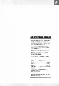 [Yarii Shimeta] Koi Suru Houkago [Decensored]