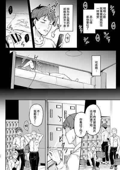 Tada Kanashii Furi o Suru | 只是假装在悲傷