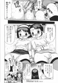 [Takorina Gahaku] Mucchiri Carnival