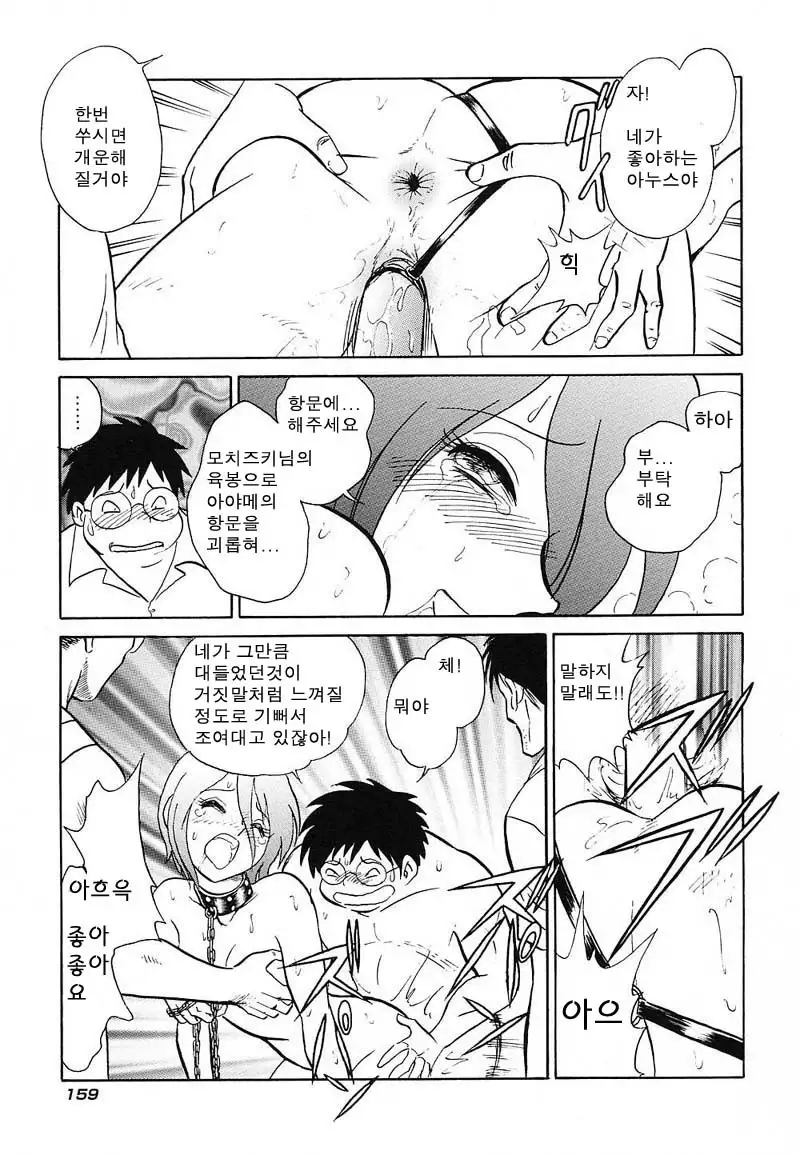 Abunai Kagai Jugyou | 위험한 과외 수업