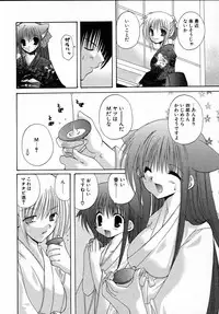 [Takanae Kyourin] Yoru to Tsuki to Neko no Guuwa