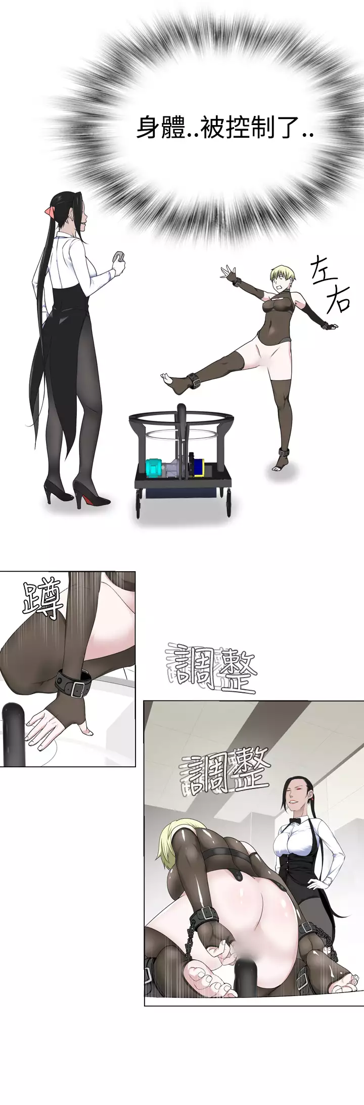 Franken Jo 为爱而生 法兰克赵 Ch.1~19 中文