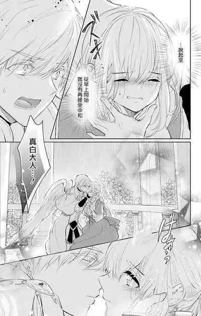 out bride —异族婚姻— 05-10 [Chinese] [冒险者公会]