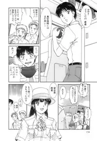 [Tenyou] Back All-right Mina-chan! 2