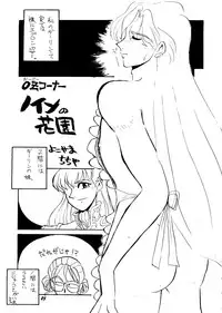 [Rupinasu Touzokudan & Cha Cha Cha Brothers] Shinu no wa Yatsura da (Gundam Wing)