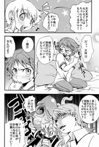 (Shota Scratch 08)[HCF (Hibakichi & Kisaragi Yuki)] Ura Junes (Persona 4)