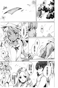 [Yuiga Naoha] KILL ZONE Tokushu Kidou Taiin no Mitsu naru Yokubou Jou | KILL ZONE 特殊機動隊員的甜美的慾望 上 [Chinese]