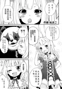 (COMIC1☆9) [Shigure Ebi (Various)] Elin-chan to... (TERA The Exiled Realm of Arborea) [Chinese] [靴下汉化组]