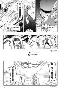 TYPE‐MOON 10th Anniversary Phantasm - Sensha Otoko [Chinese] [打酱油个人汉化]