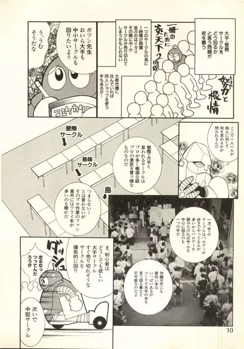 Bishoujo Shoukougun V3 '99 Summer Edition