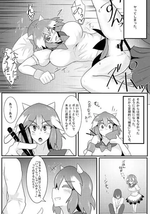 あまのじゃくが俺の嫁