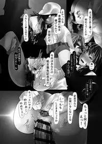 [Shizuki Shuya] Jochiku no Utage [Digital]