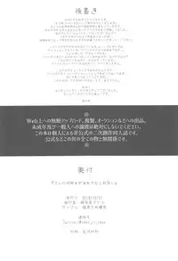 Ore no Douki ga Inran kamo Shirenai