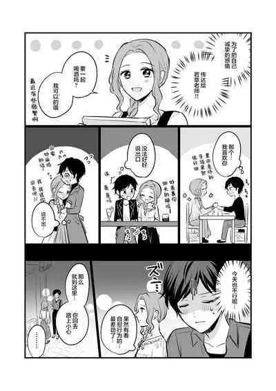 Sousaku Yuri Matome Hon 6 | 创作百合本合集6