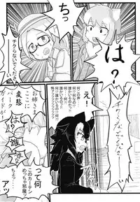 [Cent Millibar (Various)] Ii Kao Itadaki! Ecchi na Tairiku Ookami Goudou (Kemono Friends) [Digital]