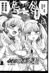 [Ogawa Hidari] Chichin Kurikuri | 美乳頭逗弄逗弄 [Chinese]