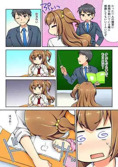 Nama iki seito no shitsuke kata kara sawaranaide… kanjisugichau!