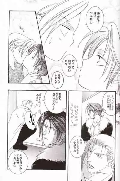 (SC7) [Baramu Boys (Aozora Aoi)] Chokkan Paradise Part II (Final Fantasy VIII)