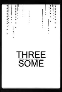 (C77) [INUGATA SUMMIT (Fujino)] THREESOME (Togainu no Chi) [English] [Gloomy Gloo Scanlations]