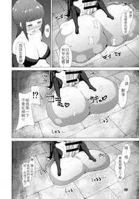 (Futaket 12.5) [Inuteikoku (Mura)] Makon Gendaihen [Chinese] [沒有漢化]