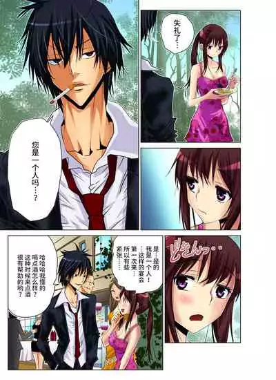 [Nishikawa Kouto] Hitozuma Asobi ~ Motto Uzuku no... 1-12 [Chinese] [不咕鸟汉化组]