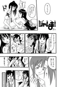 (CSP4) [FruitsJam (Mikagami Sou, Kurenai Yuuji)] Ura Mahou Sensei Jamma! Soushuuhen 1+ (Mahou Sensei Negima!)