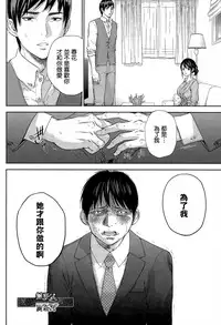 [Shikishiro Konomi] Netoraserare | 虛假的寢取 Ch. 12-14 [Chinese] [無邪気漢化組]