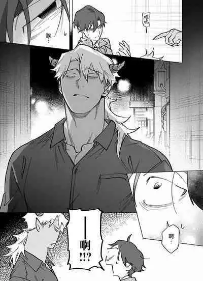 [Pokerou] Gochisou-sama ga Kikoenai! | 你还没说多谢款待! 01-06 + 番外 + 07-10 [Chinese] [冒险者公会] [Decensored] [Digital]